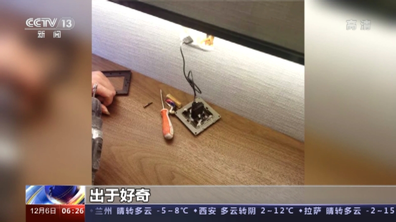 [朝闻天下]打击疯狂偷拍 让针孔摄像头无处遁形 出差住酒店 意外发现“偷窥之眼”_CCTV节目官网-CCTV-13_央视网(cctv.com)