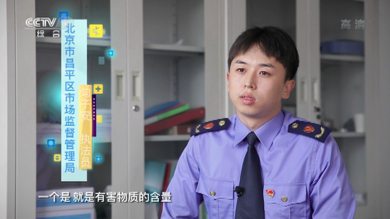 [生活提示]三无产品的危害主要是有害物质超标_CCTV节目官网-CCTV-1_央视网(cctv.com)