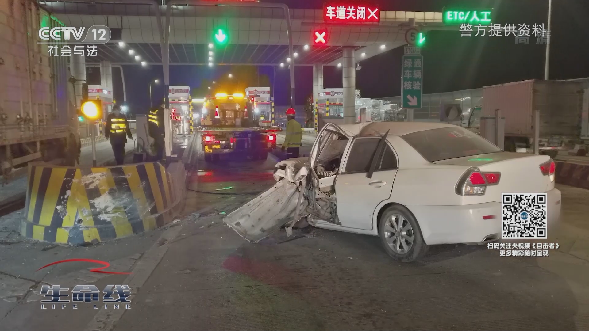 [生命线]浙江 发生交通事故 男子弃车而逃 和交警玩起捉迷藏_CCTV节目官网-CCTV-12_央视网(cctv.com)