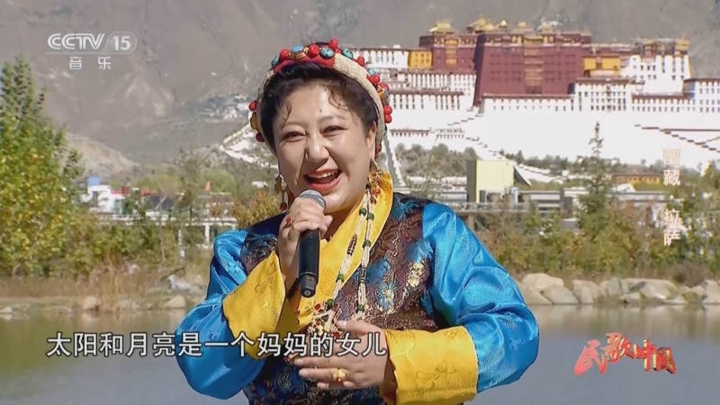 [民歌中国]歌曲《一个妈妈的女儿》 演唱：王喆 扎西巴姆_CCTV节目官网-CCTV-15_央视网(cctv.com)