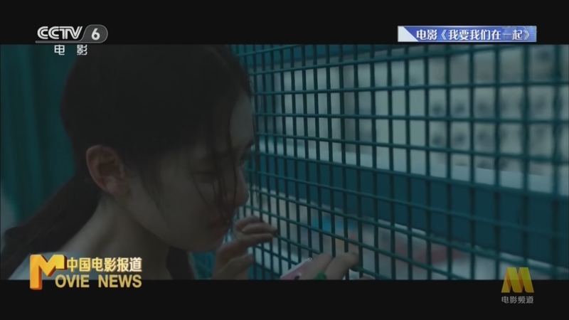 [中国报道]进行时——影人云访谈 演员张婧仪：《我要我们在一起》重映 像翻看自己曾经的日记_CCTV节目官网-CCTV-6_央视网(cctv.com)