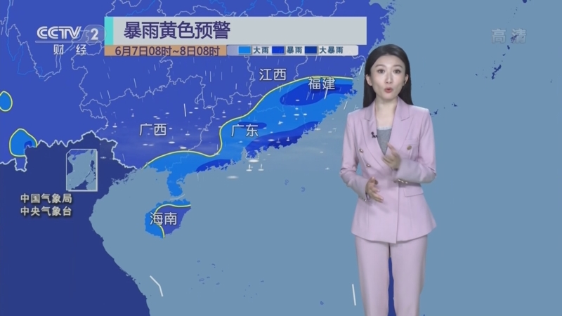 [第一时间]天气预报 20220607_CCTV节目官网-CCTV-2_央视网(cctv.com)