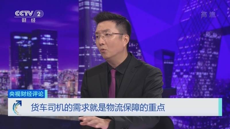[央视财经评论]顺畅供应链“工作专班”作用大_CCTV节目官网-CCTV-2_央视网(cctv.com)