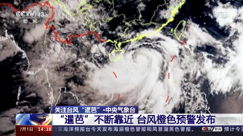 [新闻直播间]关注台风“暹芭”·中央气象台 “暹芭”不断靠近 台风橙色预警发布_CCTV节目官网-CCTV-13_央视网(cctv.com)