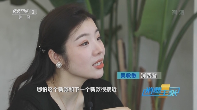 [消费主张]对于服装潮流 年轻人有着不一样的见解_CCTV节目官网-CCTV-2_央视网(cctv.com)