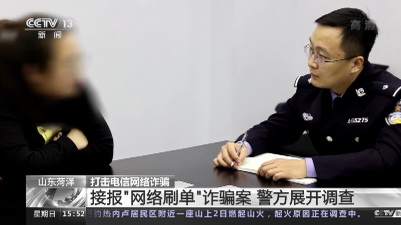[新闻直播间]山东菏泽 打击电信网络诈骗 接报"网络刷单"诈骗案 警方