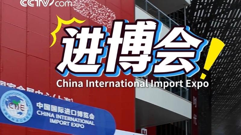 Exploring China's Medical Innovation A Korean TCM Scholar at the CIIE