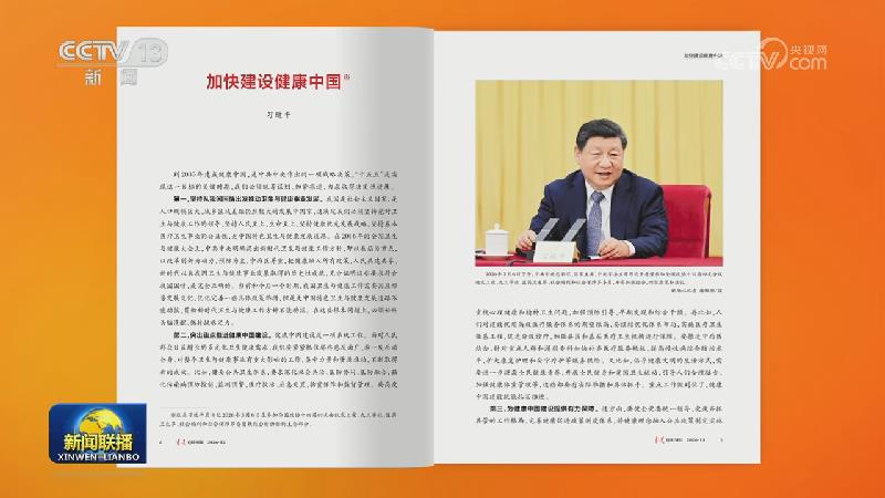 新闻联播 20260801 19:00图片