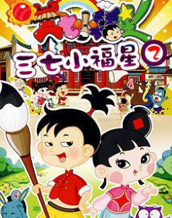 动画片