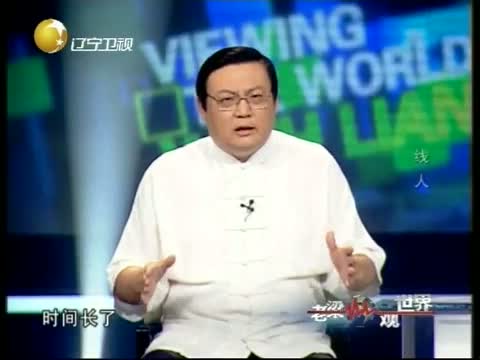 老梁观世界在线观看,辽宁卫视《老梁观世界》