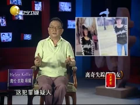 《王刚<em>讲故事</em>》 20120806 离奇失踪的<em>少女</em>_生