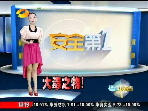 《<em>播报多看点</em>》 20120808_生活_中国网络电视