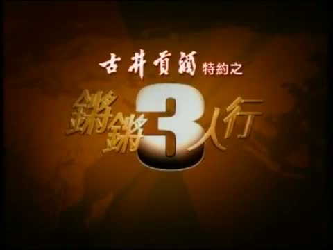 《锵锵三人行》 20111028