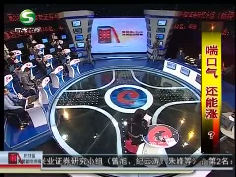 投资论道在线观看,甘肃卫视《投资论道》在线