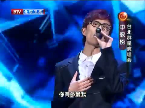  台北 演艺经纪文化交流协会年度盛会 中歌榜群星 