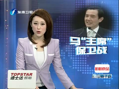 海峡新干线,东南卫视《海峡新干线》,在线观看