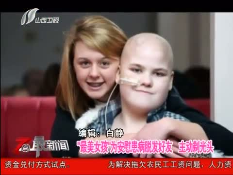 央视搜索_《<em>健康之路</em>》 20120104 <em>头发</em>的秘密