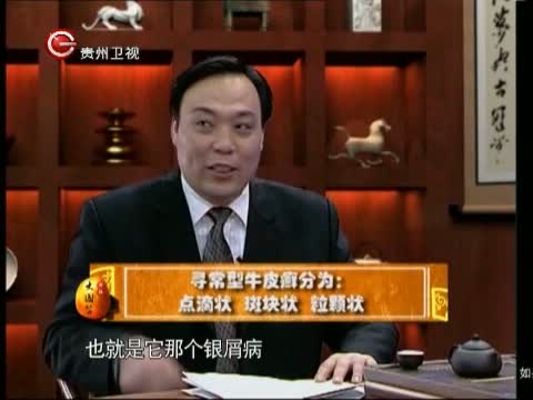 《杏林大国医》 20130207 吹响“斗牛”的号角
