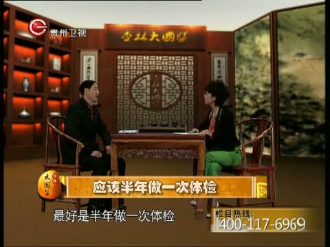 《杏林大国医》 20130219 将“杀手”拒之门外 《杏林大国医》 20130219 将“杀手”拒之门外