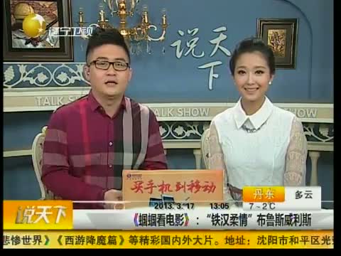 说天下