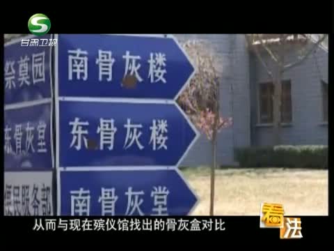 看法在线观看,甘肃卫视《看法》在线观看