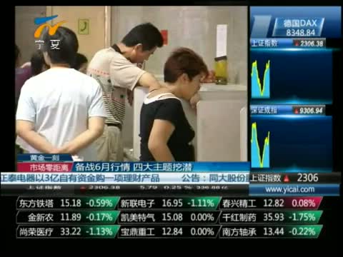 ���г�����롷 20130603 10��00