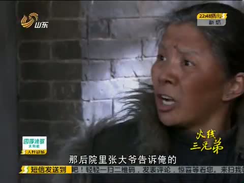火线三兄弟图片
