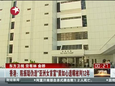 亚洲女首富图片