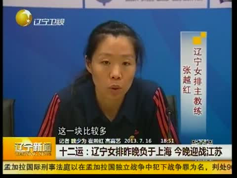 全运会女排决赛图片