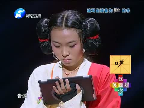 中国汉字听写大会图片