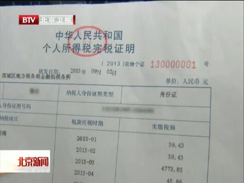 公司社保完税证明 个人社保完税证明可以企业报吗