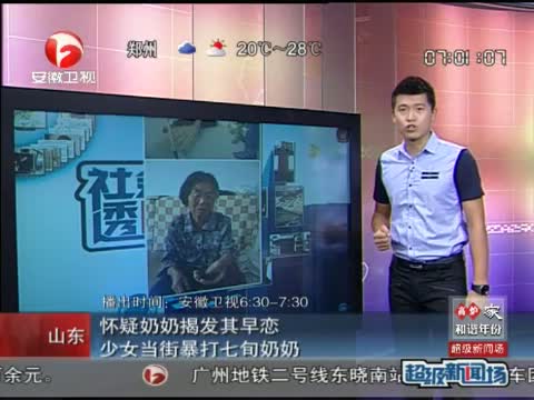 暴打奶奶图片