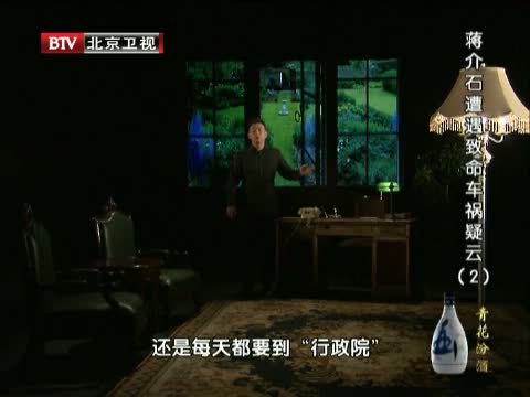 谁盗了清东陵 档案 20101124_科教台_中国网