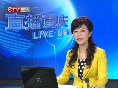 央视搜索_《直播重庆 早新闻 》 20131219