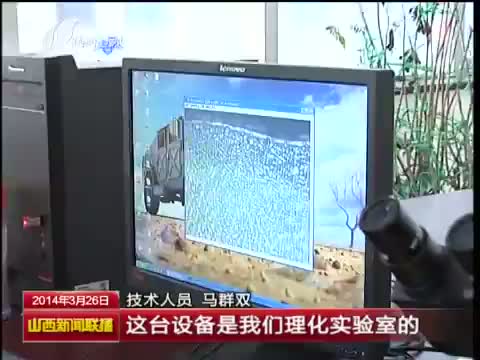 山西新闻联播_新闻