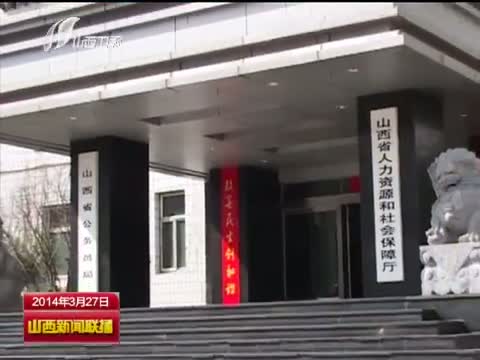 山西新闻联播_新闻