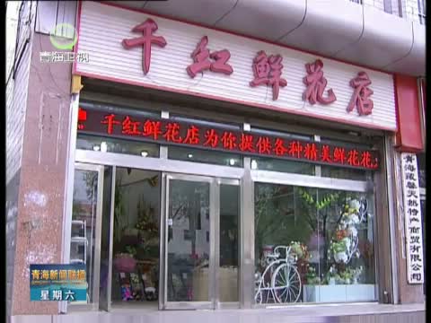 青海新闻联播_新闻