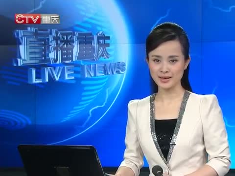 直播重庆早新闻(原 CQTV早新闻)_新闻