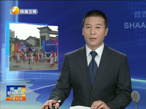 陕西新闻联播
