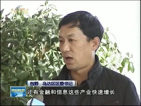 内蒙古新闻联播最新一期_2015内蒙古新闻联播