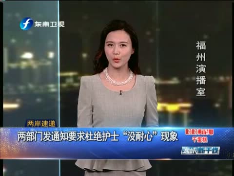 海峡新干线_新闻