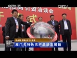 [聚焦三农]雁门关特色农产品进京展销
