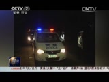 [聚焦三农]肇事逃逸上演“顶包计”