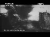 《中国武警》 20150802 中国武警特别节目之大桥的故事