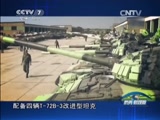 《防务新观察》 20150809 军事“奥运”中国军团参赛规模空前