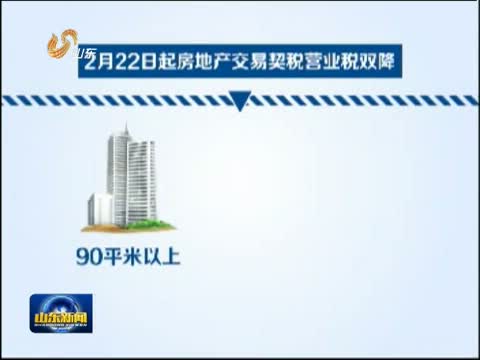 新闻联播直播今天央视新闻山东 55755b4498143de0eb84401f0a4e5c44_2.jpg