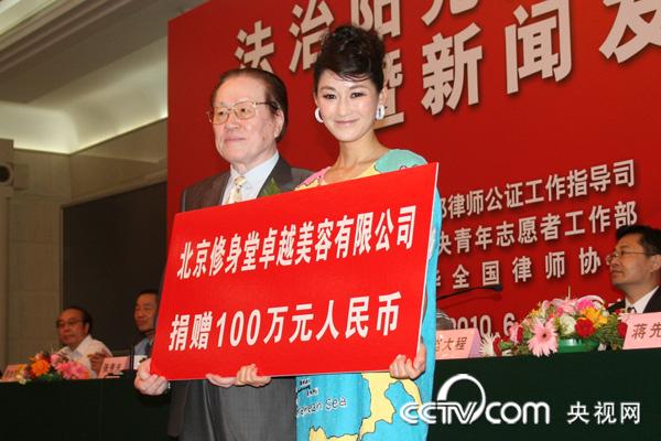 北京修身堂卓越美容有限公司董事陈瑞小姐