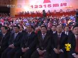 �¹��� �¶��� CCTV2010��3��15���� 1-2