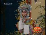 京剧《状元媒》选段 赵秀君、王润菁  -新年京剧晚会集锦-1
