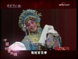 京剧晚霞工程·抢救 -盛世梨园六十年京昆版（12）-1